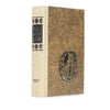 You and the Law: A Practical Family Guide to Canadian Law - Reader's Digest - Secret Storage Books